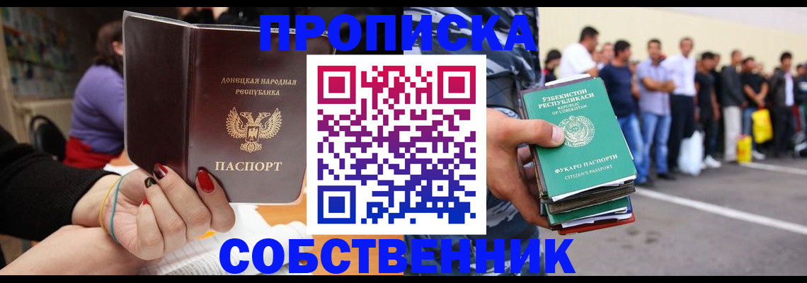 временная регистрация в Пскове