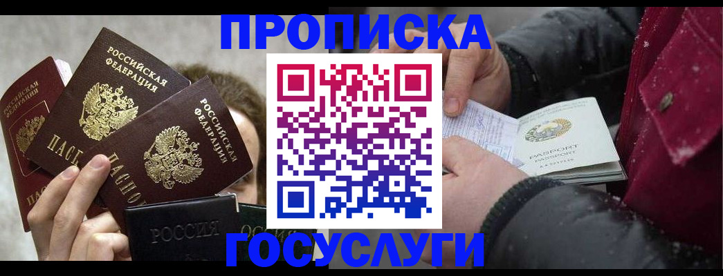 регистрация для дет. сада в Пскове