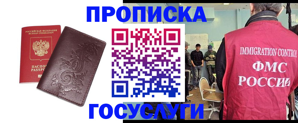 миграционный учет в Пскове