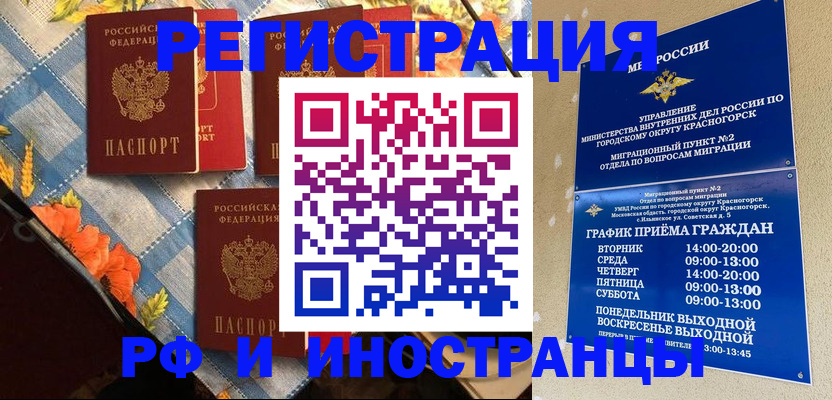 временная регистрация собственник в Пскове